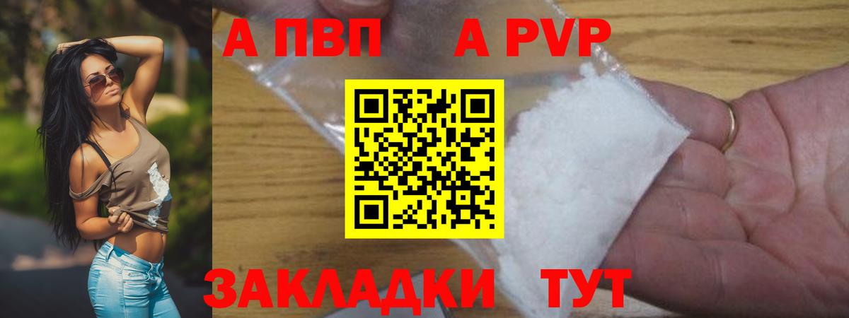 Alfa_PVP СК  Альфа ПВП Crystall  Сорочинск  Вход с VPN  APVP СК 