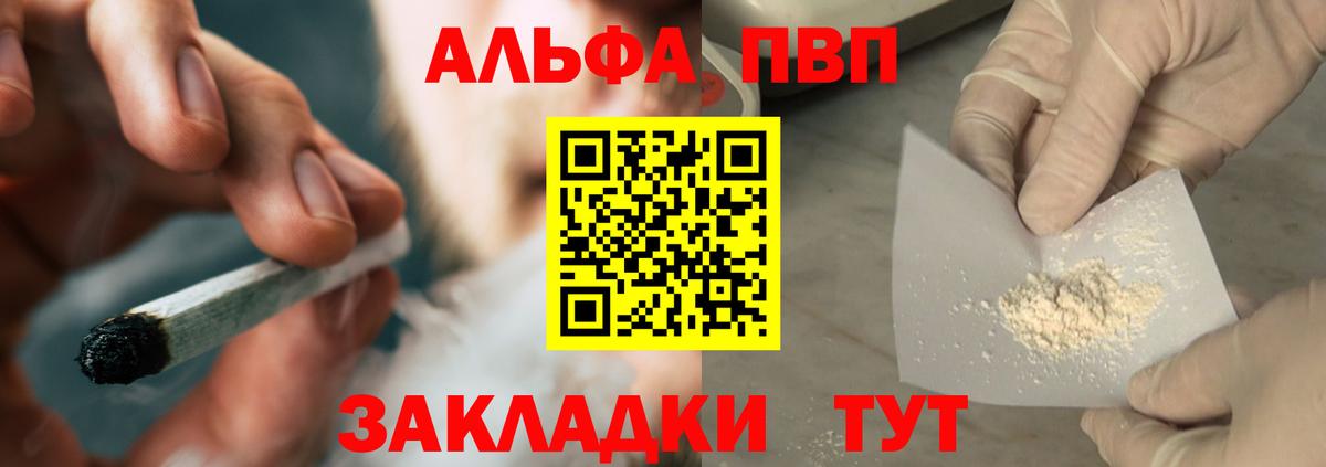 А ПВП VHQ Сорочинск