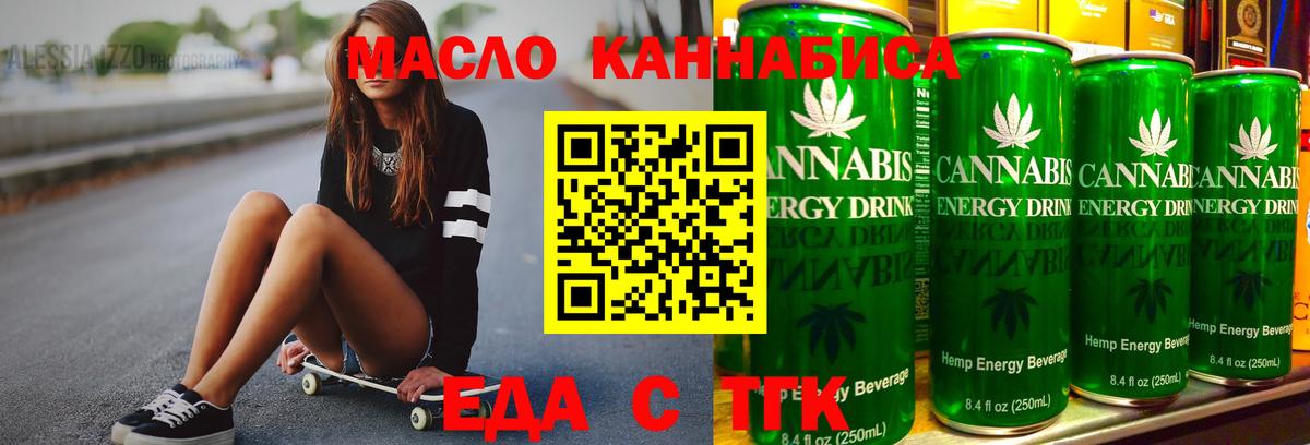 Сорочинск  Еда ТГК марихуана  Вход с VPN 