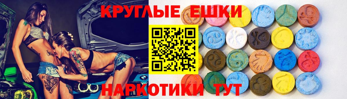 Экстази  ЭКСТАЗИ 250 мг  Сорочинск  Вход с VPN  ЭКСТАЗИ MDMA 