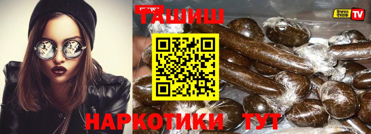 ГАШИШ ice o lator  ГАШ 40% ТГК  ГАШ  где найти наркотики  Вход с VPN  Сорочинск 