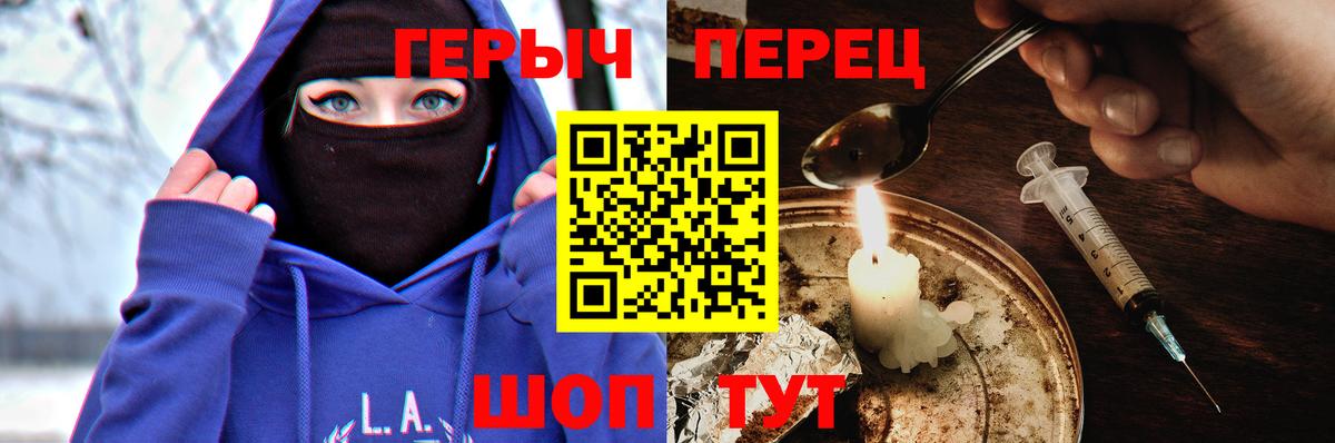 Героин герыч  Вход с VPN  Сорочинск 