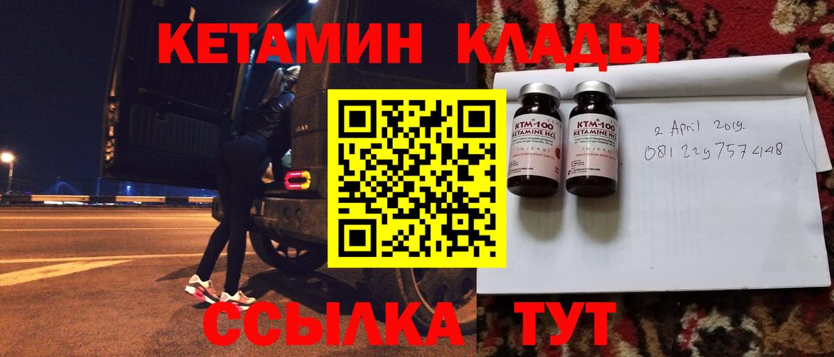 Сорочинск  КЕТАМИН VHQ  Кетамин ketamine  Вход с VPN 