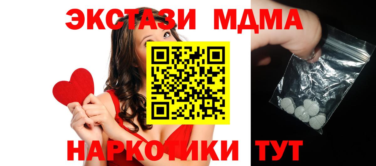 MDMA Molly Сорочинск