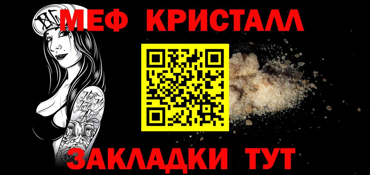Мефедрон  Вход с VPN  Сорочинск  МЯУ-МЯУ 4 MMC  Мефедрон кристаллы 