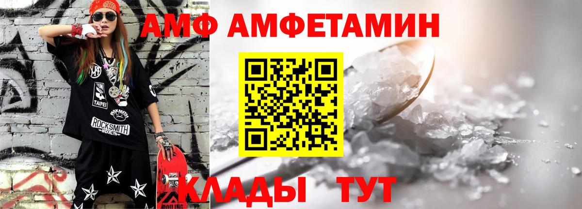 МЕТАМФЕТАМИН мет  Вход с VPN  Метамфетамин  Сорочинск 