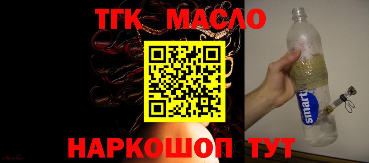ТГК вейп с тгк Сорочинск