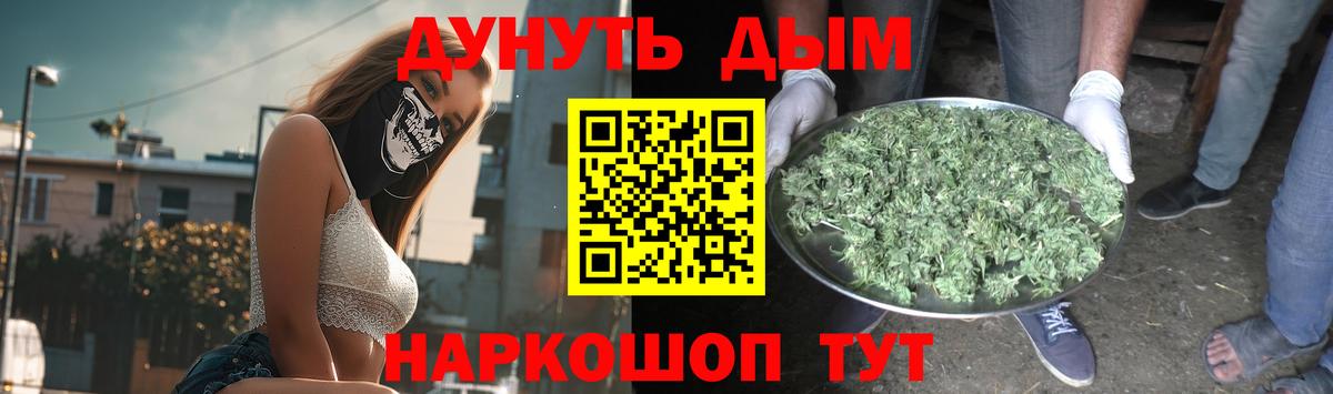МАРИХУАНА план Сорочинск